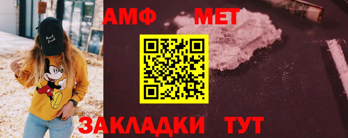 Электросталь  АМФЕТАМИН 98%  АМФ  Вход с VPN 