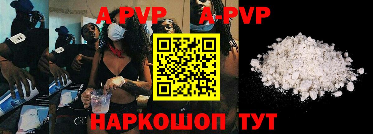 APVP кристаллы  Альфа ПВП  Электросталь  Alpha-PVP VHQ  Вход с VPN  Альфа ПВП Соль 