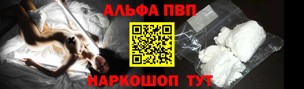 А ПВП Crystall Электросталь