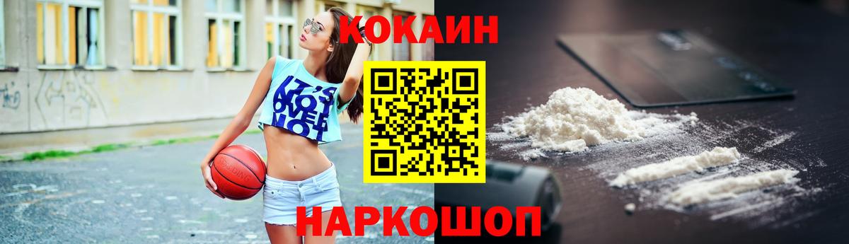 Cocaine Перу  Вход с VPN  Cocaine Fish Scale  Cocaine  Электросталь 