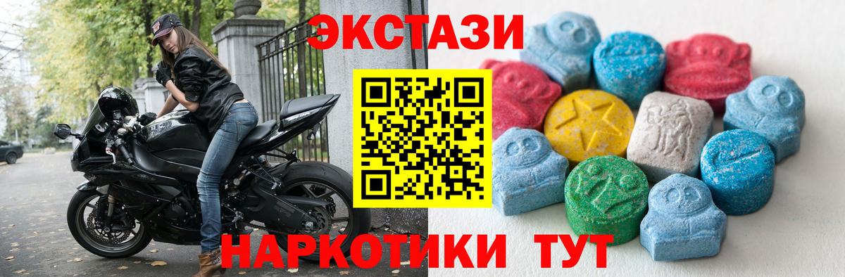 Экстази круглые Электросталь
