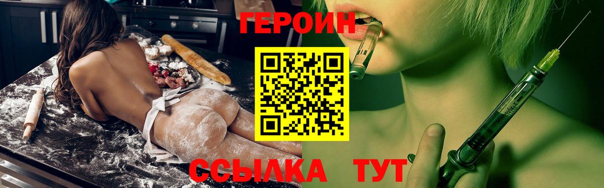 ГЕРОИН  Вход с VPN  Электросталь  ГЕРОИН Афган 