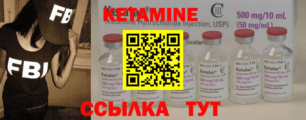 Электросталь  Кетамин ketamine  Вход с VPN  КЕТАМИН ketamine 
