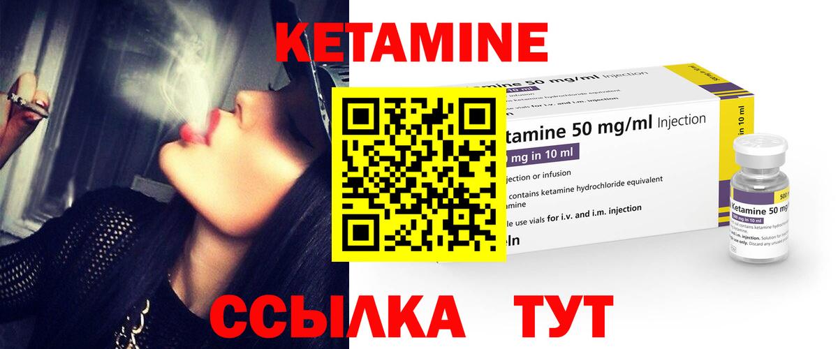 КЕТАМИН ketamine Электросталь