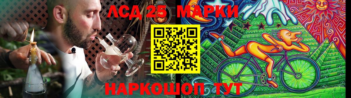 LSD-25 экстази кислота Электросталь