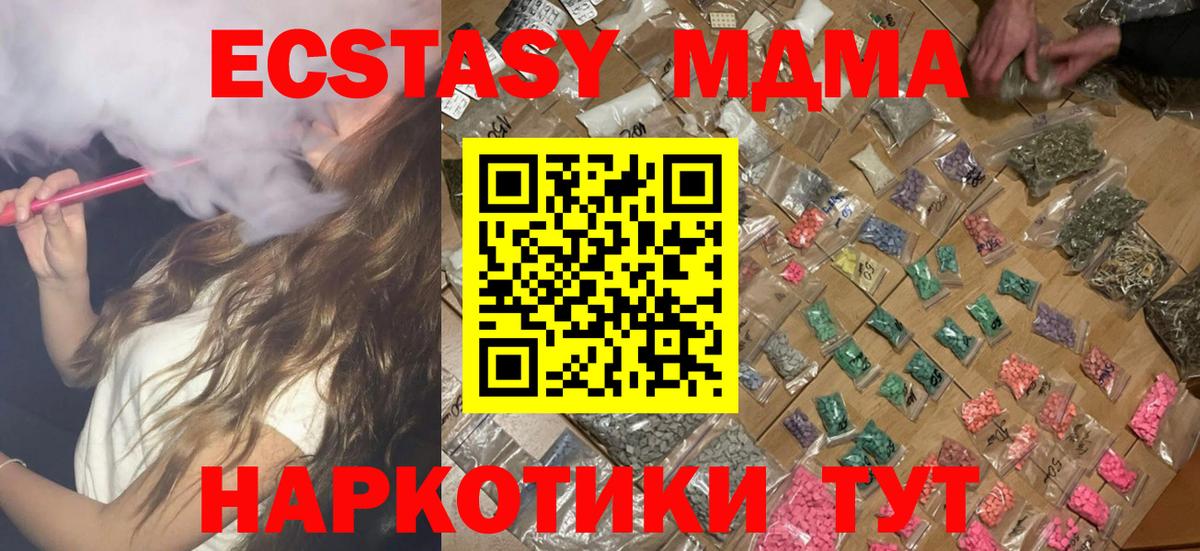 Электросталь  МДМА молли  Вход с VPN  МДМА VHQ 
