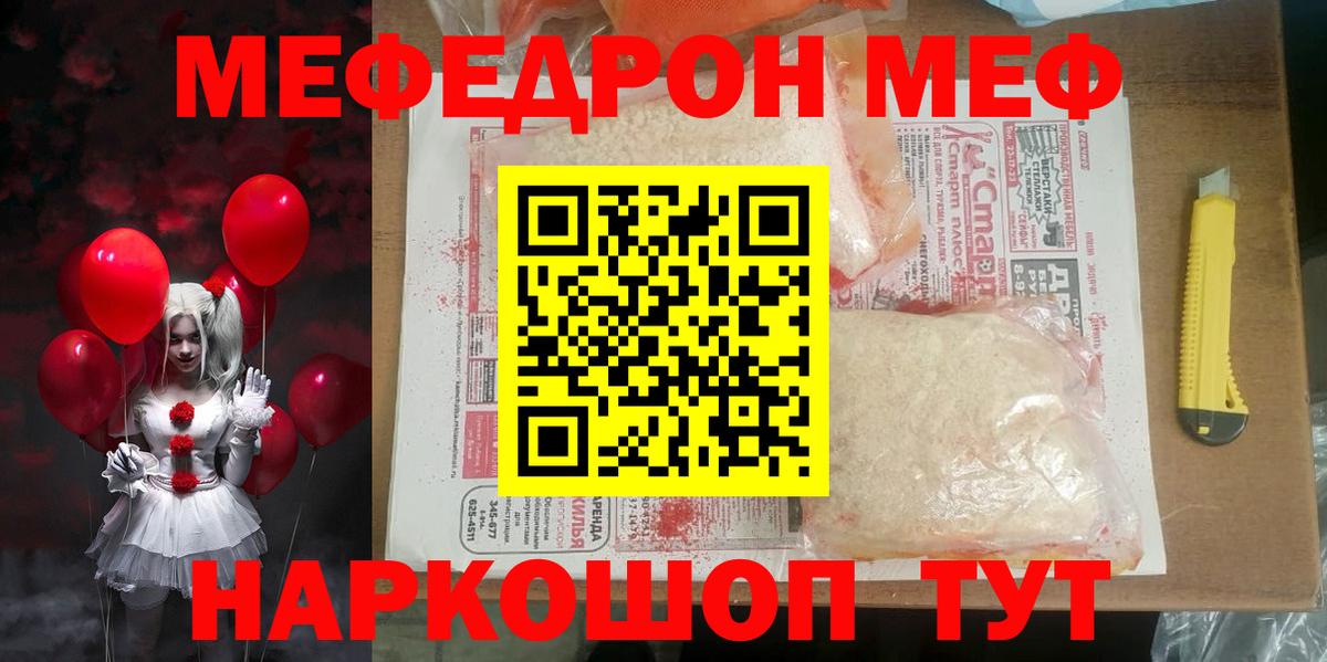 Меф кристаллы  Вход с VPN  МЕФ VHQ  Меф  Электросталь 