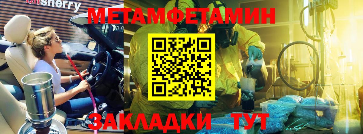 Электросталь  Первитин кристалл  Вход с VPN 