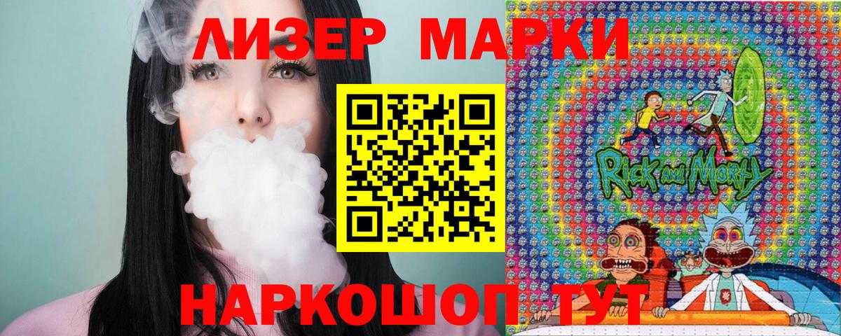 Наркотические марки 1,8мг  Вход с VPN  Электросталь  Наркотические марки 1,8мг 