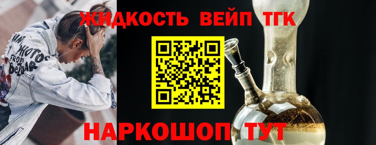 ТГК гашишное масло  Вход с VPN  Электросталь  ТГК концентрат 