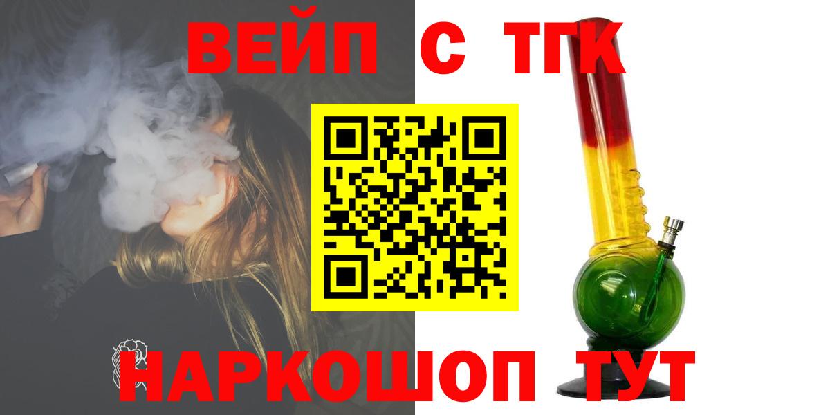 Дистиллят ТГК THC oil Электросталь